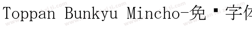 Toppan Bunkyu Mincho字体转换